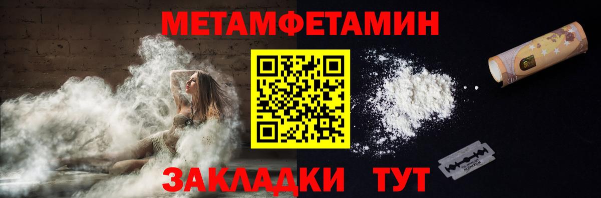 АМФЕТАМИН Новокуйбышевск