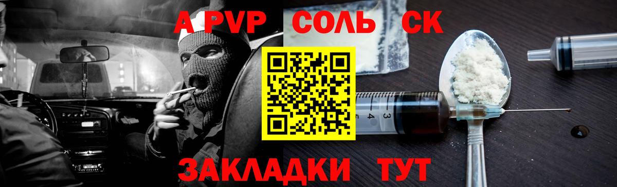 APVP Crystall Новокуйбышевск
