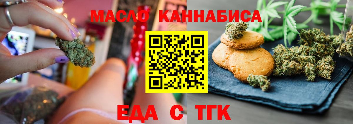 Canna-Cookies конопля  Вход с VPN  Новокуйбышевск 