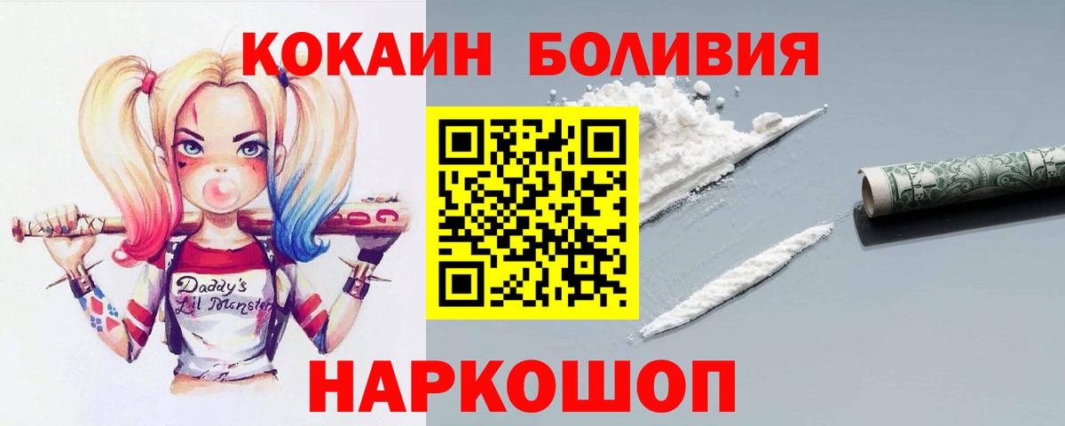 Кокаин  Вход с VPN  Новокуйбышевск  Cocaine Колумбийский 