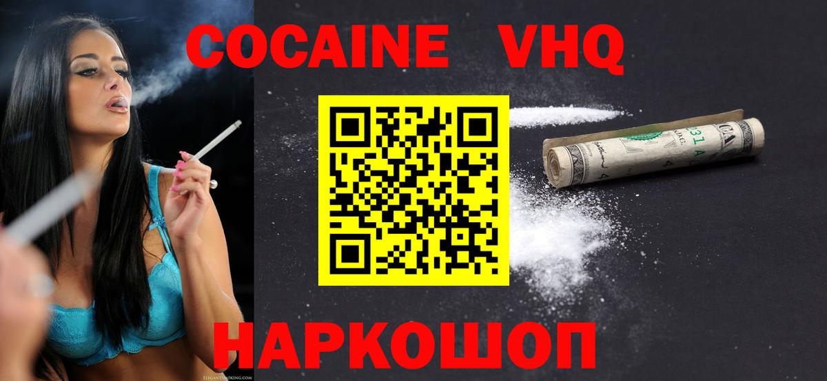 КОКАИН Боливия Новокуйбышевск