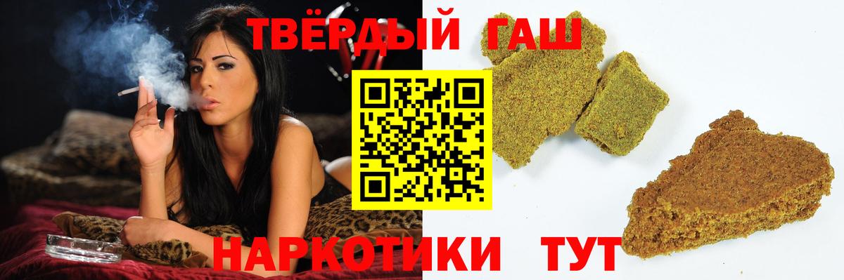 ГАШИШ VHQ  Вход с VPN  Новокуйбышевск  ГАШ  наркотики  Гашиш гарик 