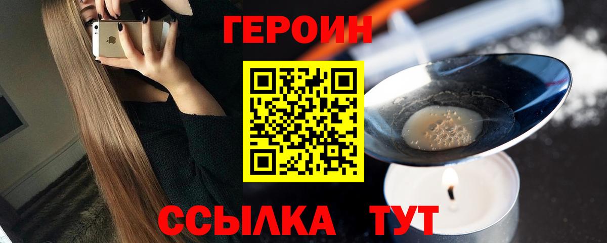 Новокуйбышевск  ГЕРОИН VHQ  ГЕРОИН  Вход с VPN 