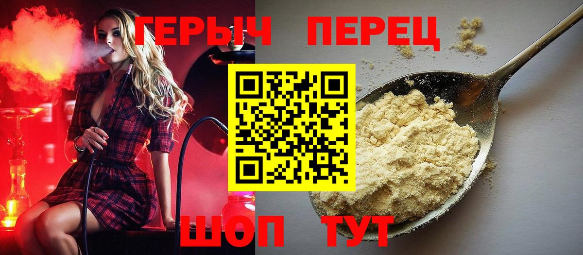 ГЕРОИН гречка Новокуйбышевск