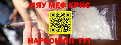 мефедрон Краснокаменск