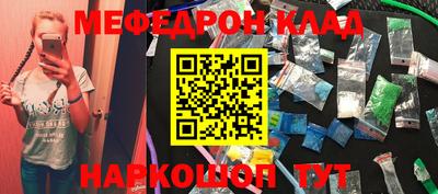 мефедрон Краснокаменск