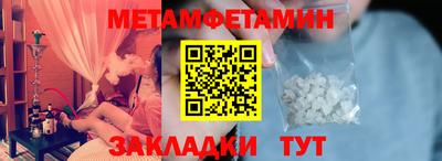метамфетамин Краснодар