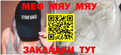 мефедрон Краснокаменск