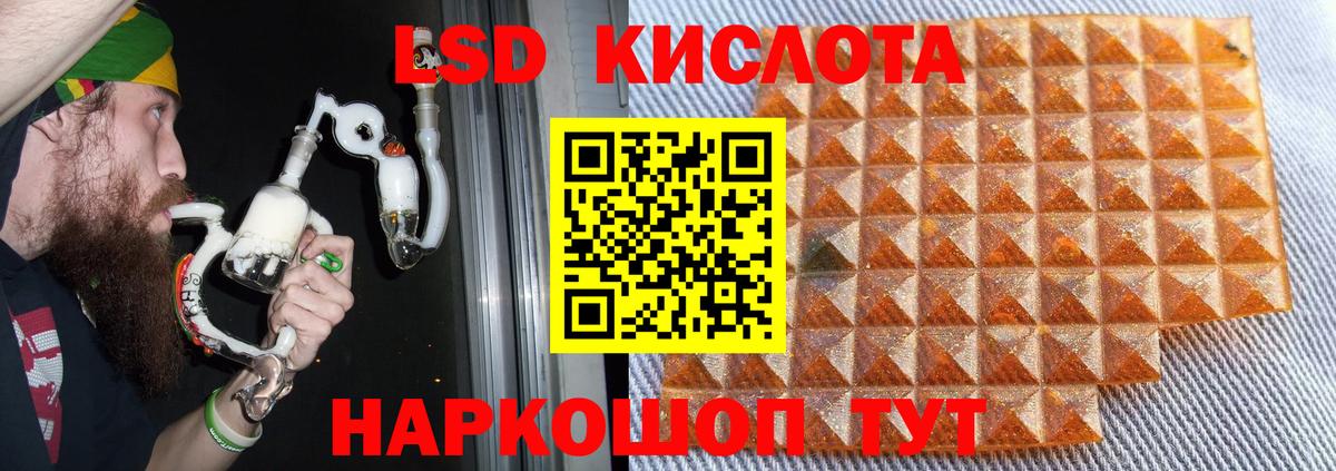 LSD-25 экстази ecstasy Новокуйбышевск