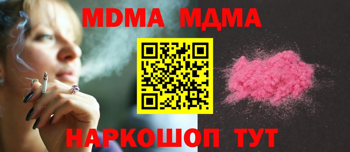 Меф МЯУ МЯУ кристаллы  Бошки Шишки  Новокуйбышевск  Alpha-PVP СК   МДМА  Гашиш  Кокаин  Вход с VPN  ГЕРОИН 