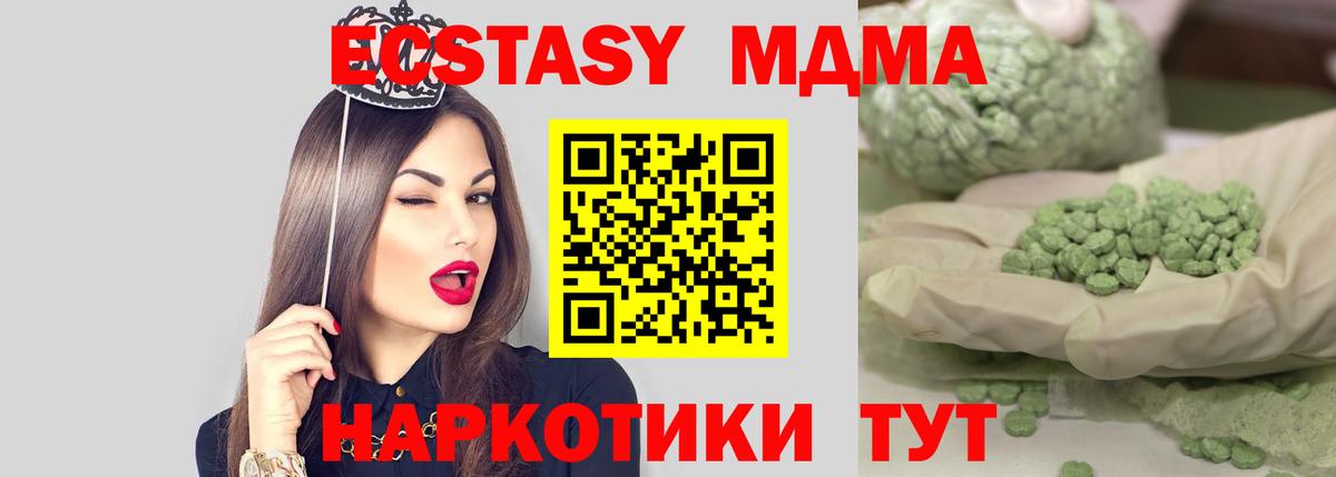 MDMA Molly  Вход с VPN  MDMA кристаллы  Новокуйбышевск 
