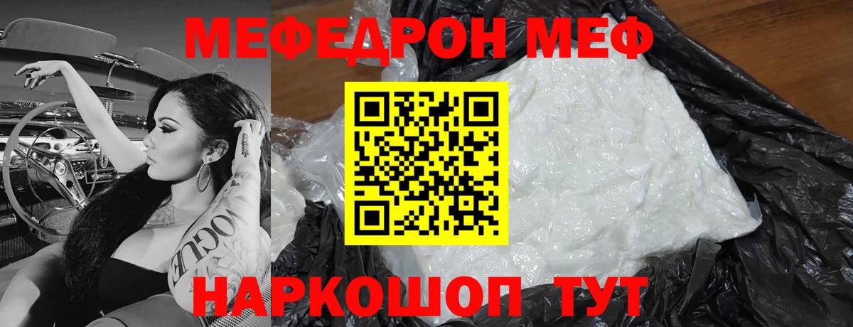 купить  цена  МЕФ  Вход с VPN  МЕФ  Меф кристаллы  Новокуйбышевск  МЯУ-МЯУ 4 MMC 