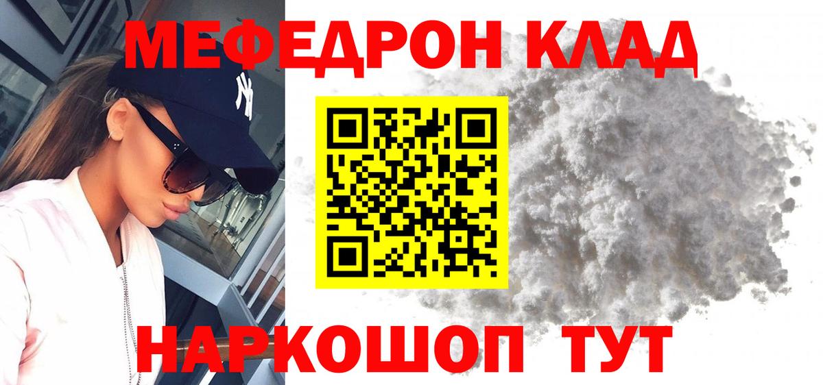 МЕФ кристаллы Новокуйбышевск