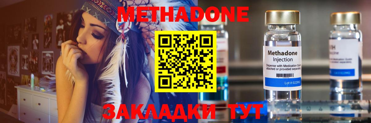 МЕТАДОН мёд  OMG сайт  Метадон белоснежный  Новокуйбышевск  Вход с VPN 