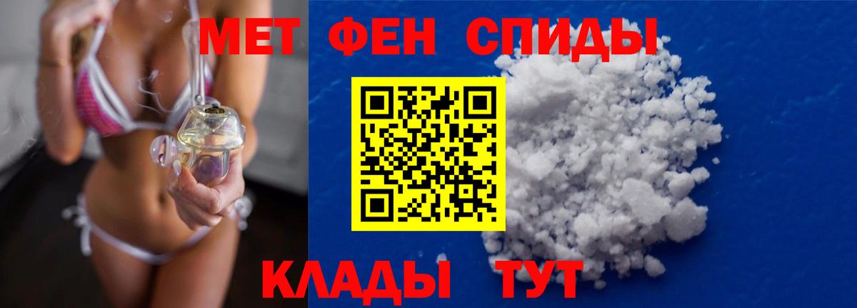 Метамфетамин мет  Метамфетамин мет  Первитин  Новокуйбышевск  Вход с VPN 