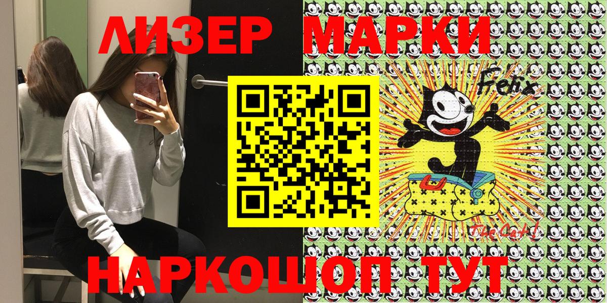 Новокуйбышевск  Марки 25I-NBOMe 1,5мг  Марки N-bome  Вход с VPN  Марки 25I-NBOMe 1,5мг 